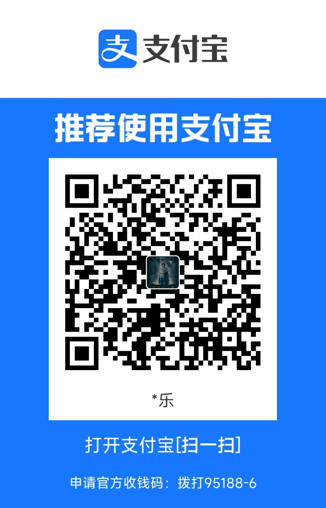 qrcode alipay